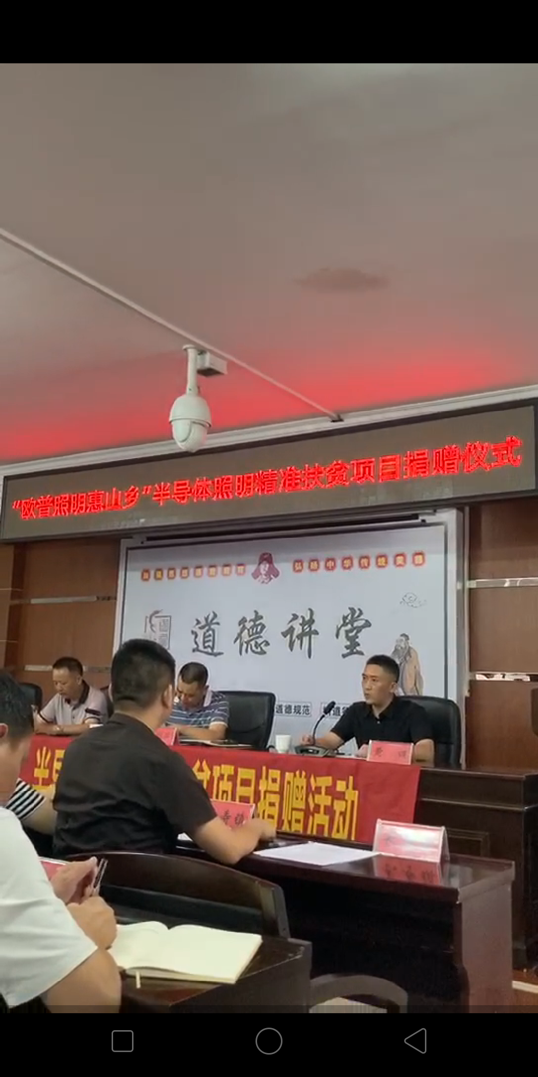 湖南杰奧思公司參加“歐普照明惠山鄉(xiāng)”半導(dǎo)體照明精準(zhǔn)扶貧項(xiàng)目捐贈(zèng)活動(dòng)